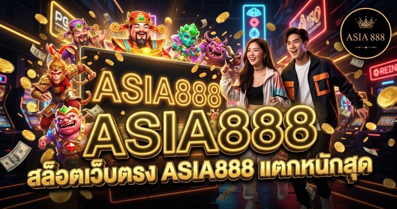 Pillar 1 สล็อตเว็บตรง - ASIA888