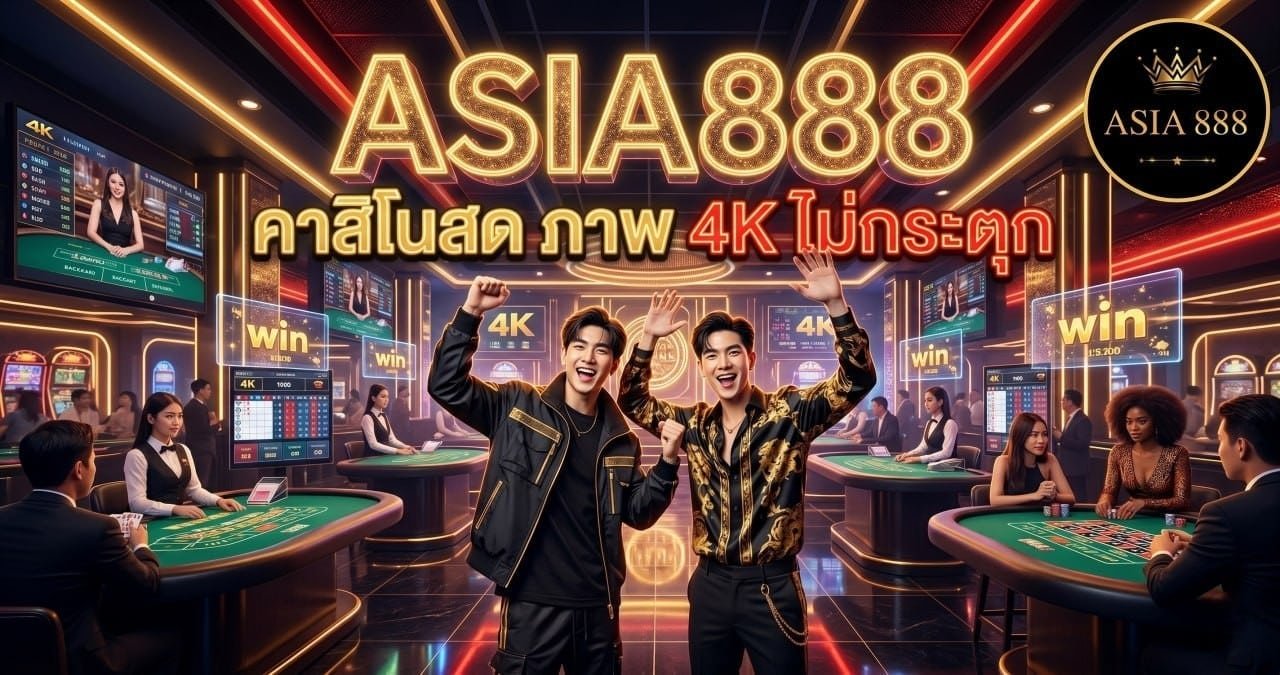 Pillar 2 คาสิโนสด - ASIA888